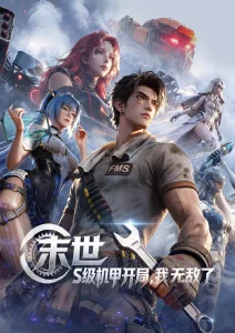遮天漫画名场面坐标轴修订资讯图
